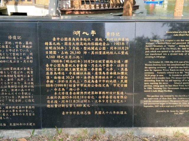 #臺中公園-臺中市北區