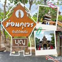 แหล่งรวมสิ่งศักดิ์สิทธิ์🙏 ม่อนกุเวร เชียงใหม่