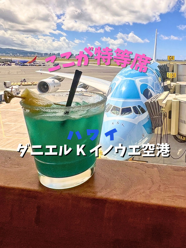 【ハワイ】最後までハワイを楽しむ