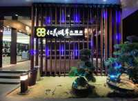 #仁義湖岸大酒店-嘉義縣番路鄉