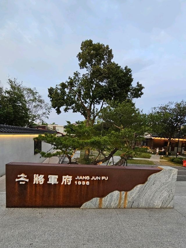 花蓮小京都〔將軍府〕，靜謐日式老宅裡的時光漫旅