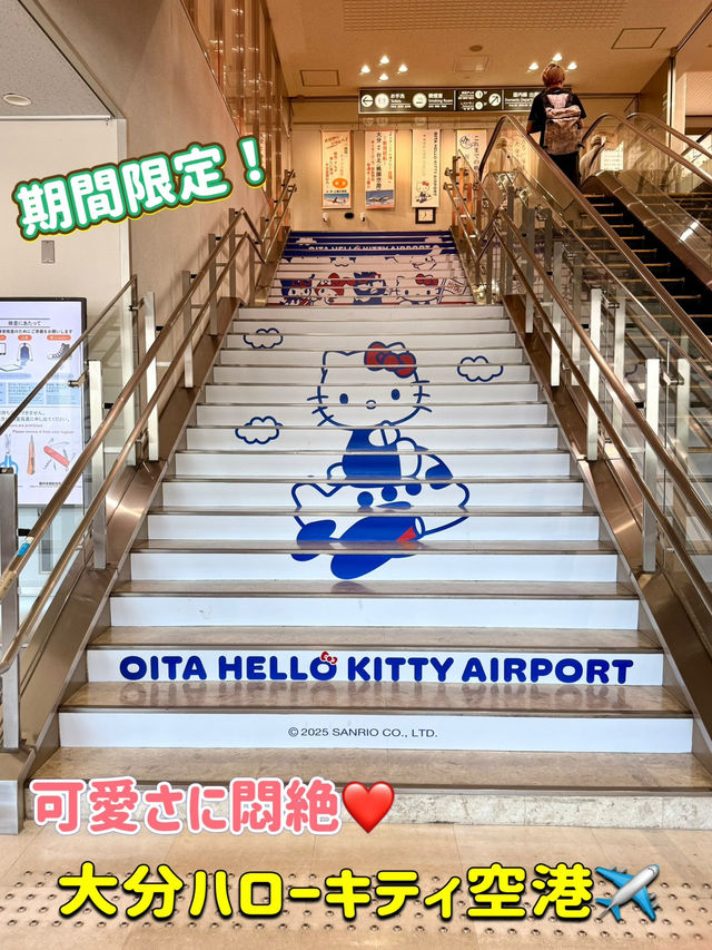 【大分】万博期間中限定！大分ハローキティ空港✈️