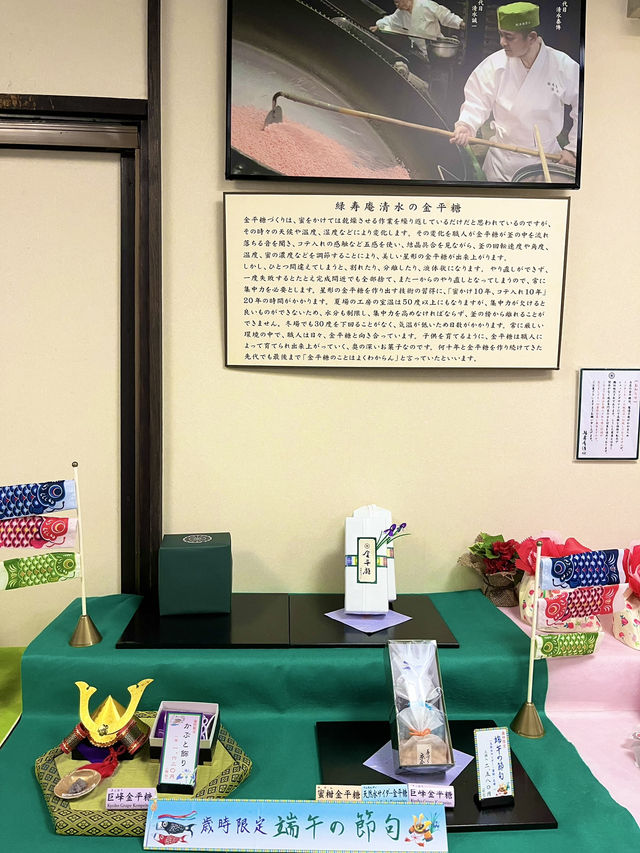 伝統と革新が織りなす、金平糖の芸術――京都「緑寿庵清水」