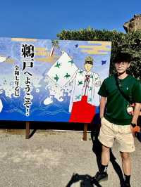 氣勢滂薄的鵜戶神社