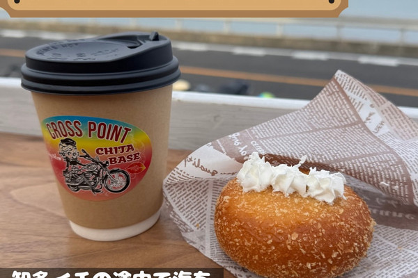 ライダーズカフェ CROSSPOINT CHITA-BASE | Trip.com 美浜町