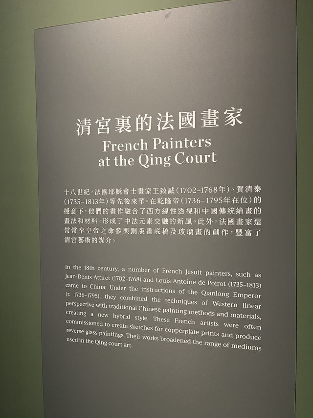 香港故宮文化博物館｜當紫禁城遇上凡爾賽宮 特別展覽