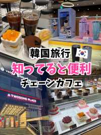 【韓国旅行】韓国旅行で頼れる！遅くまで開いてる便利チェーンカフェ