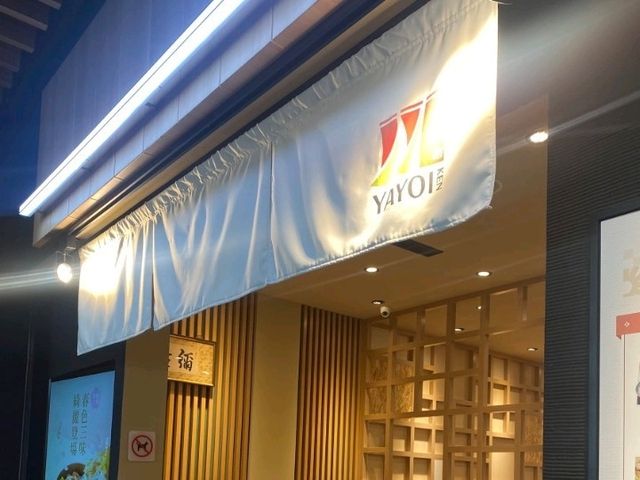 YAYOI 彌生軒 享用道地定食的最佳選擇