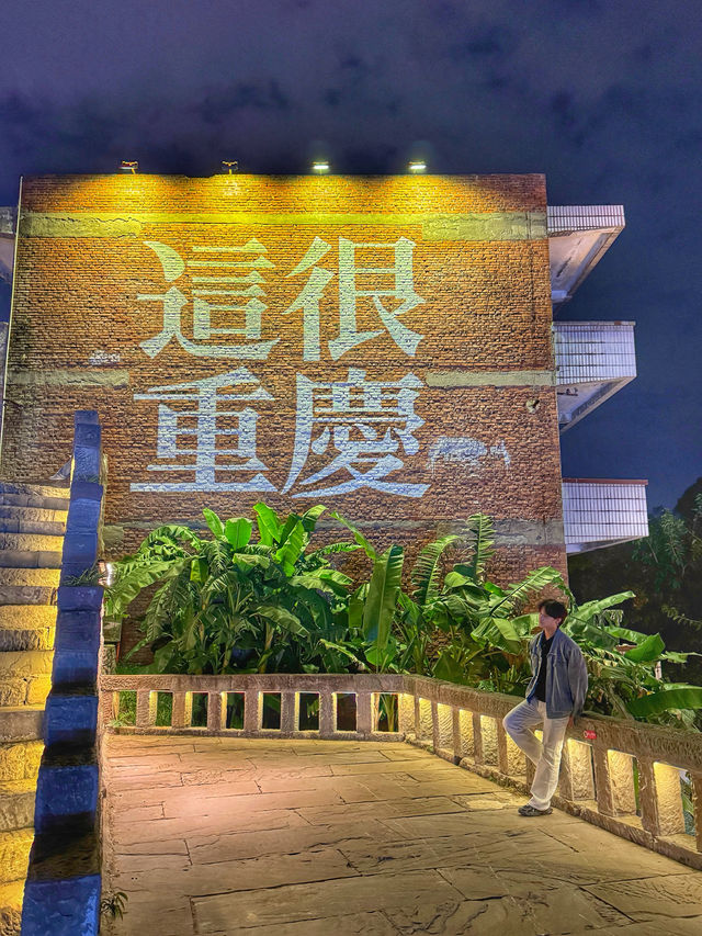 Chongqing’s Secret Maze: A Night Lost in 下浩里