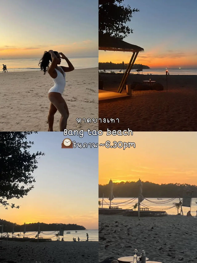 รวมมิตรหาดพระอาทิตย์ตกสวยในภูเก็ต