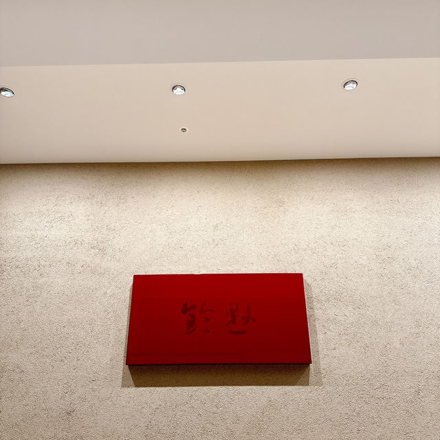 東京｜還自福岡的和菓子老店