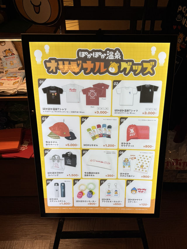 【奈良🇯🇵】橿原ぽかぽか温泉でリラックス♨️