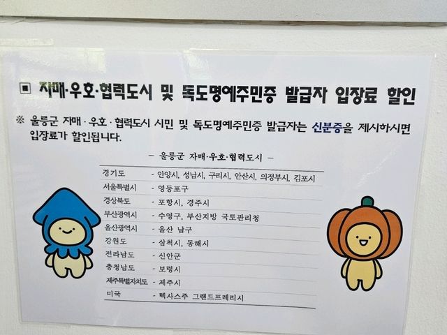 독도전망대 케이블카 후기 및 할인 혜택 안내
