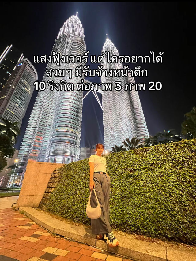 มุมถ่ายรูปตึกแฝด petronas