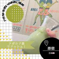 【東京/原宿🇯🇵】アボカドを思う存分堪能🥑アボカド屋マドッシュ！カフェ 