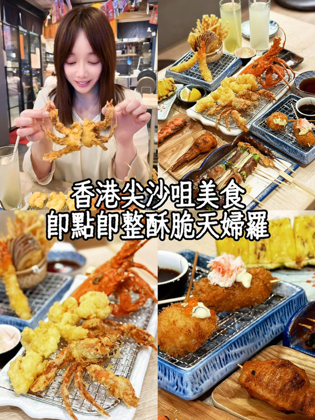 香港日料控尖叫😋整隻龍蝦天婦羅 香港日料控尖叫😋整隻龍蝦天婦羅