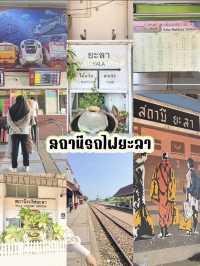 แนะนำเดินทางไปนราธิวาสโดยรถไฟด้วยงบไม่ถึงร้อย