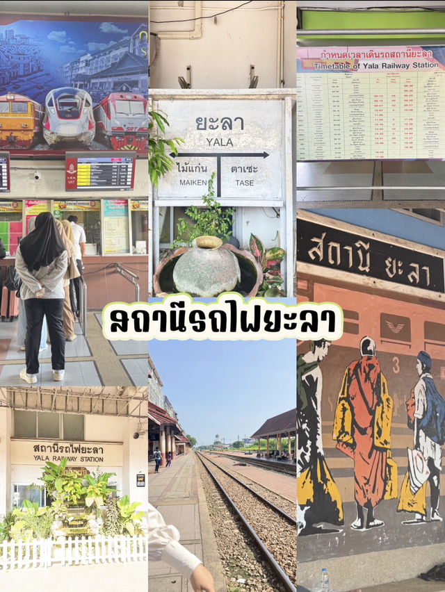 แนะนำเดินทางไปนราธิวาสโดยรถไฟด้วยงบไม่ถึงร้อย