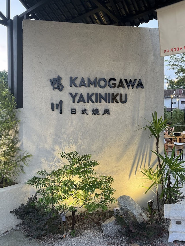 Kamogawa Yakiniku Restaurant, Local Grills with a Coastal Touch