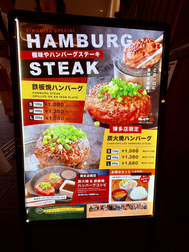 福岡人氣餐廳「極味屋」，無敵好吃的漢堡排