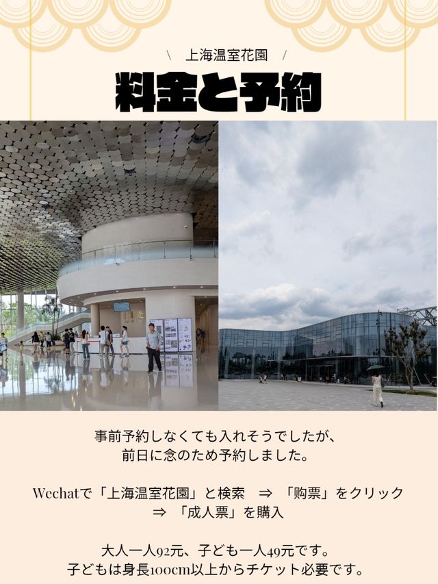 🇨🇳アジア最大級の植物園へ