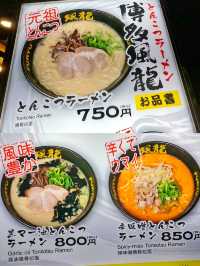 ราเมงซุปกระดูกหมู Hakata Furyu รอบเดียวไม่พอ