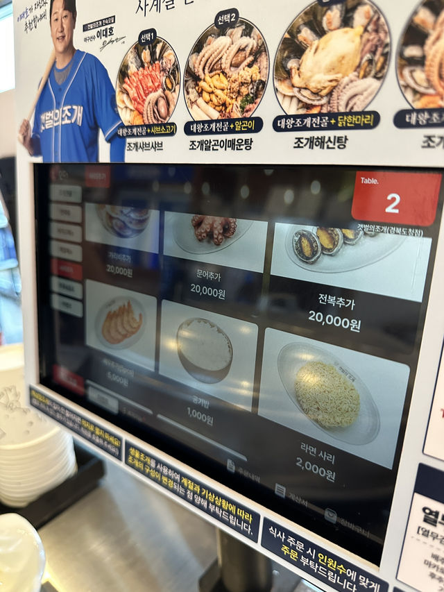 경북도청 맛집 갯벌의조개