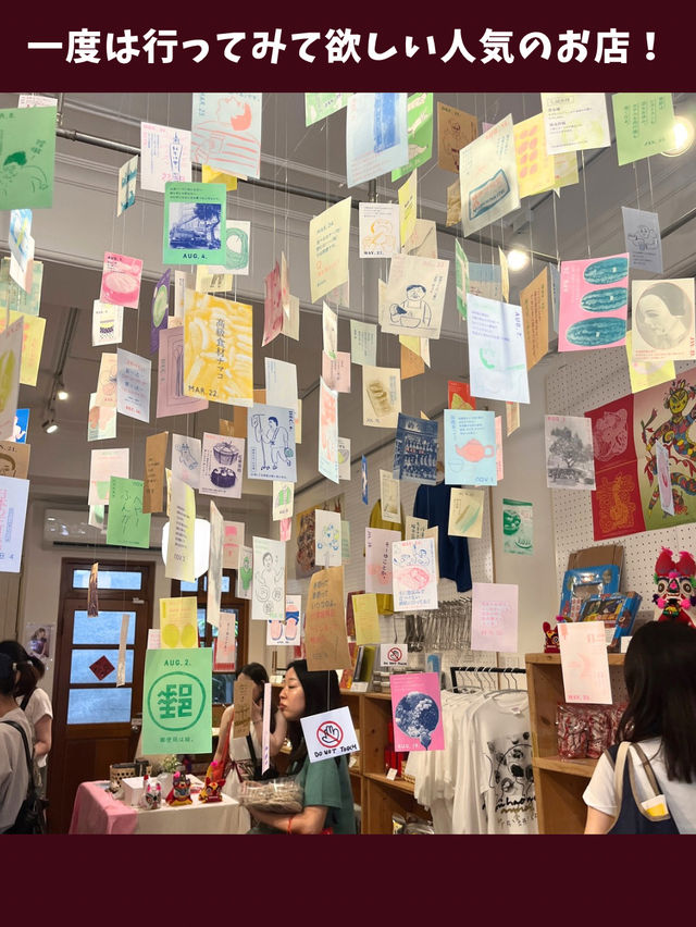 【台北女一人旅】ユニークな品物たくさん！日本人フレンドリーなお土産屋さん！