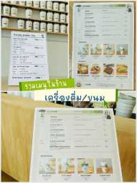 หมู่บ้านซ่อนชา “AMATCHA HOUSE🕖”