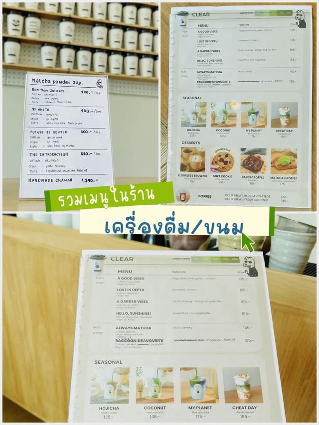 หมู่บ้านซ่อนชา “AMATCHA HOUSE🕖”