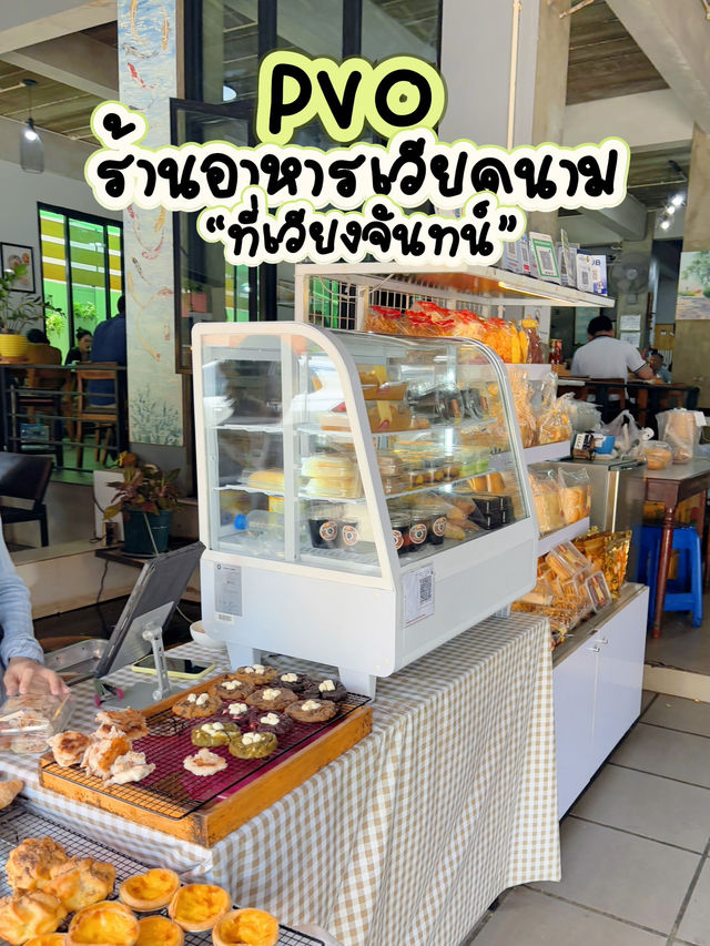 PVO Vietnamese Food ร้านอร่อยที่เวียงจันทน์