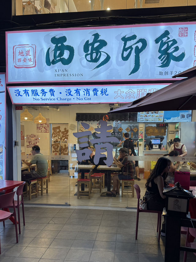 Hidden Gem in the Heartlands: Xi’an Impressions at AMK