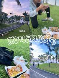 สวนสมเด็จพระศรีนครินทร์