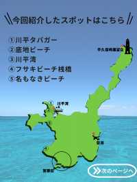 【石垣島】内緒にしたい映えビーチ