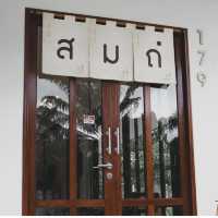 สมถ.