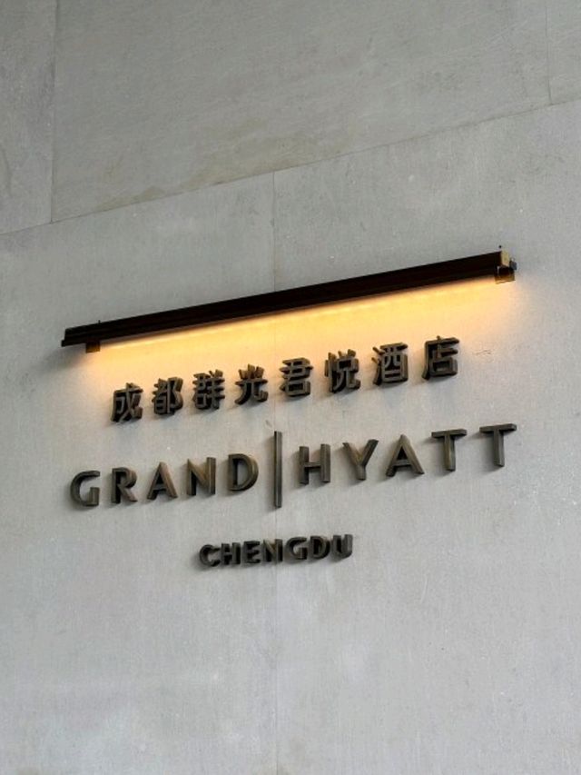 🐼🇭🇰成都群光君悅，果然是舒適的選擇