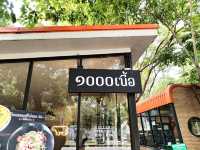 1000เนื้อ 