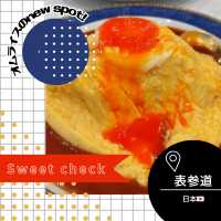 【東京/表参道🇯🇵】オムライスの🆕スポット🍅sweet check