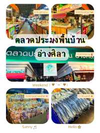 ตลาดประมงพื้นบ้าน อ่างศิลา