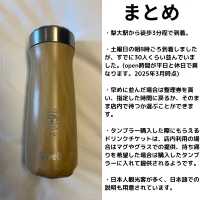 【韓国】自分だけのタンブラー作り-Starbucks1号店-