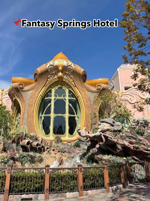 Fantasy Springs Hotel – Tokyo DisneySea 的評論