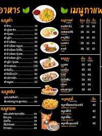 นาเด่นคาเฟ่ จังหวัดน่าน