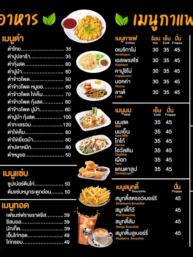 นาเด่นคาเฟ่ จังหวัดน่าน