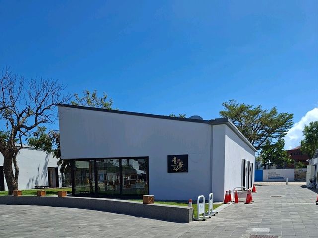 鐵道藝術村