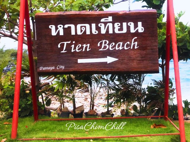 หาดเทียน เกาะล้าน