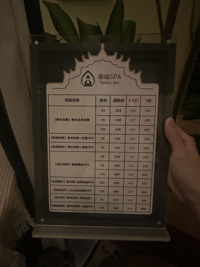 珠海泰式按摩好去處