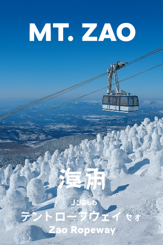🚠 더위를 피해 눈 덮인 산으로 떠나보세요! 자오산에서 최고의 스릴을 경험하세요.