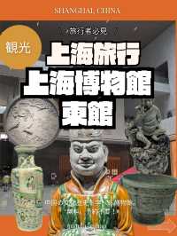 🇨🇳博物館の観光もあり！