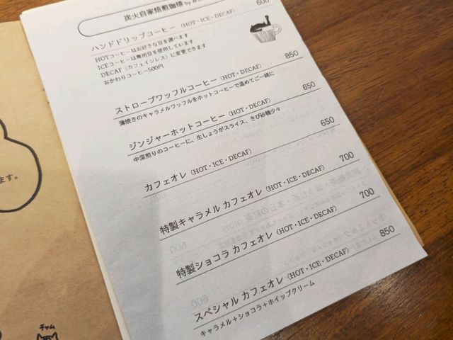 삿포로의 귀여운 감성카페 自家焙煎珈琲 やかん