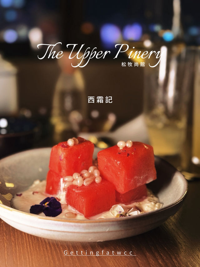 中西合璧居酒屋酒食新體驗🍸   中西合璧居酒屋酒食新體驗🍸